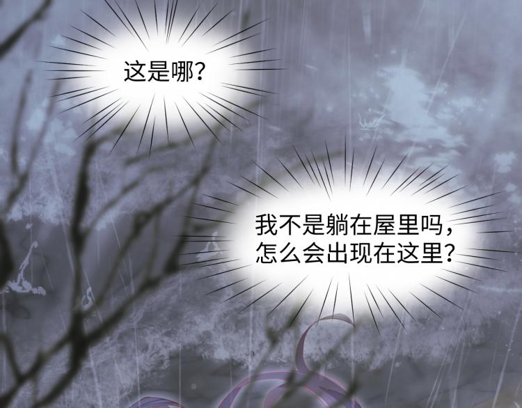 忽如一夜春风来千树万树桃花开漫画,第7话 哥哥不要走！1图