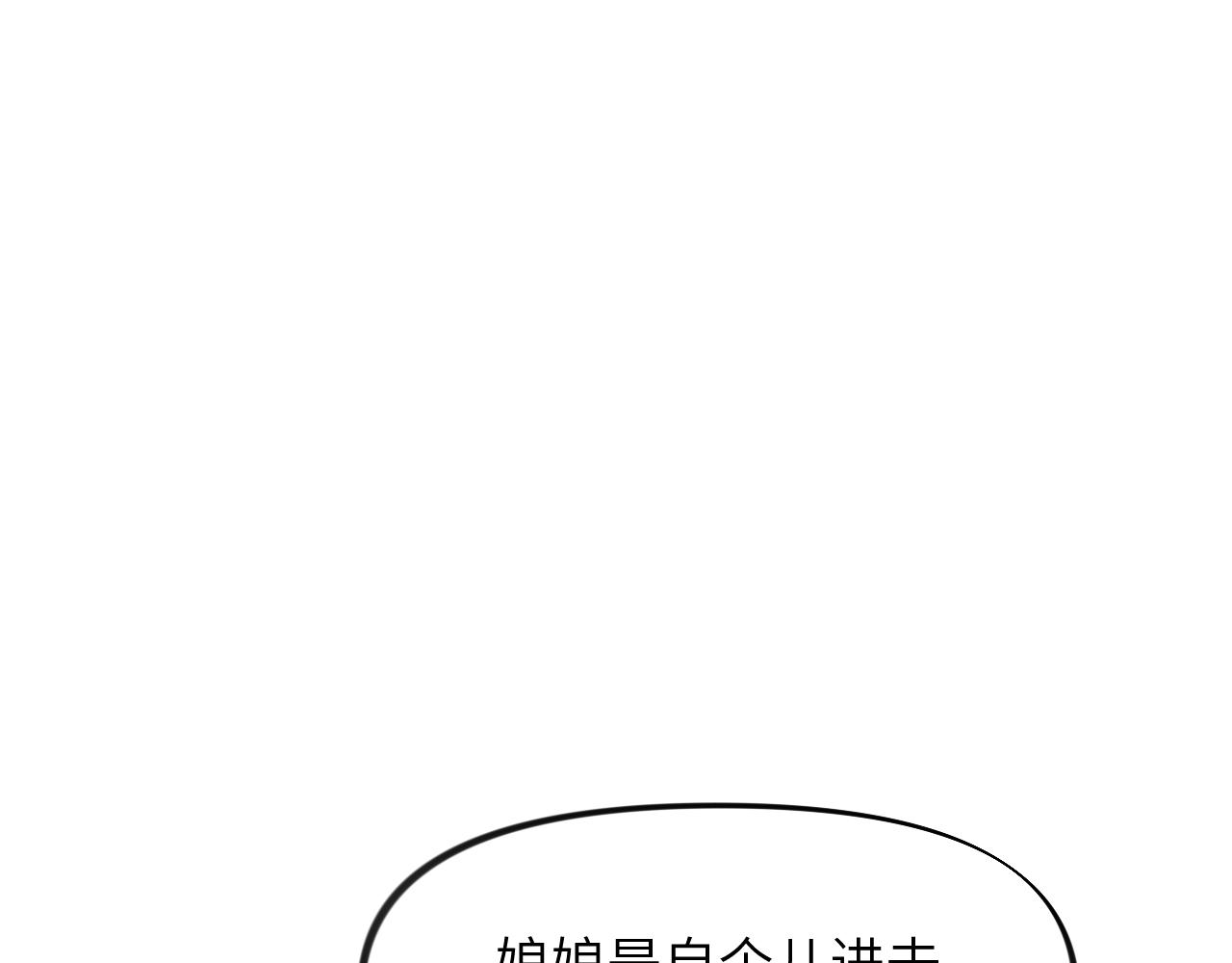 忽如一夜病娇来图片漫画,第131话 帝后的怒火2图