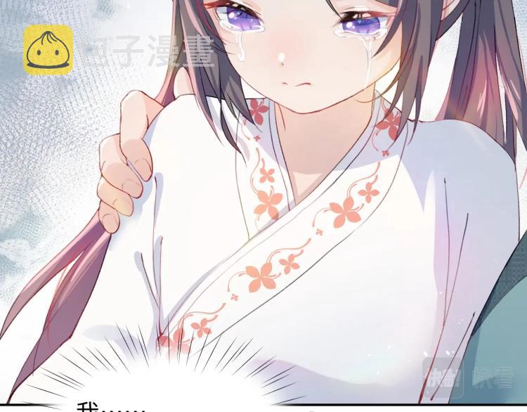 忽如一夜病娇来漫画,第2话 他的怀抱2图
