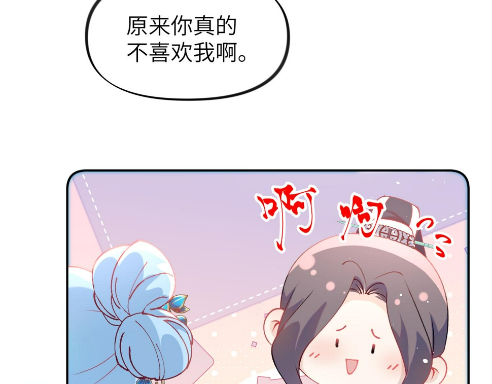 忽如一夜病娇来电视剧漫画,第149话 不知反省的虞妙琪1图