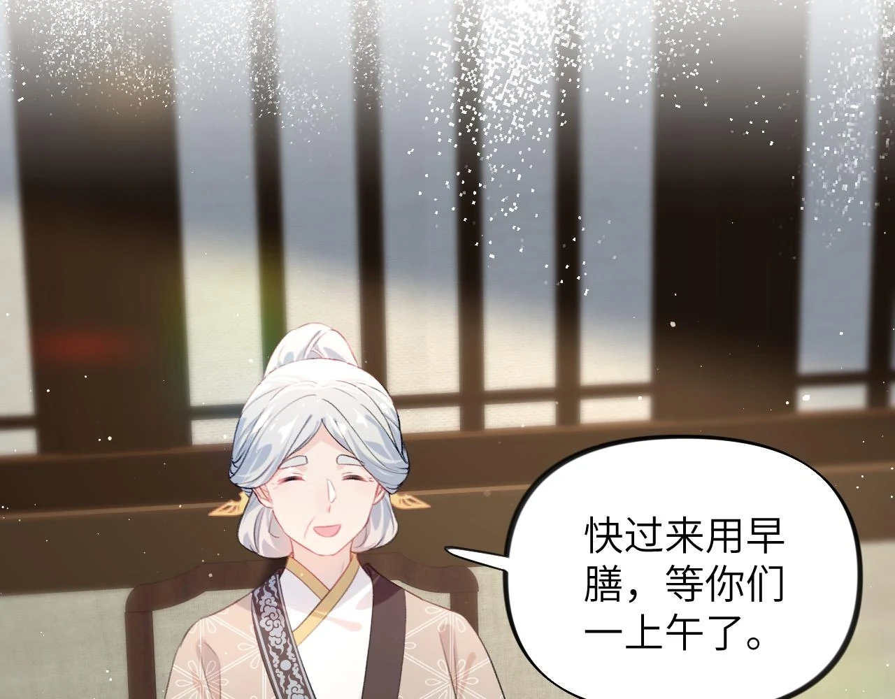 忽如一夜病娇来解说合集漫画,第140话 有宝宝啦？1图