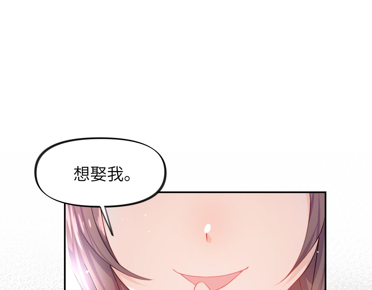 忽如一夜病娇来全集解说漫画,第35话 无意间的撩拨1图