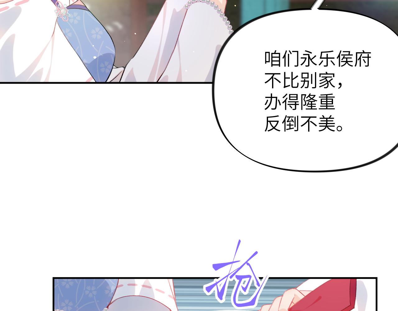 忽如一夜病娇来解析漫画,第82话 虞品言的深情独白2图