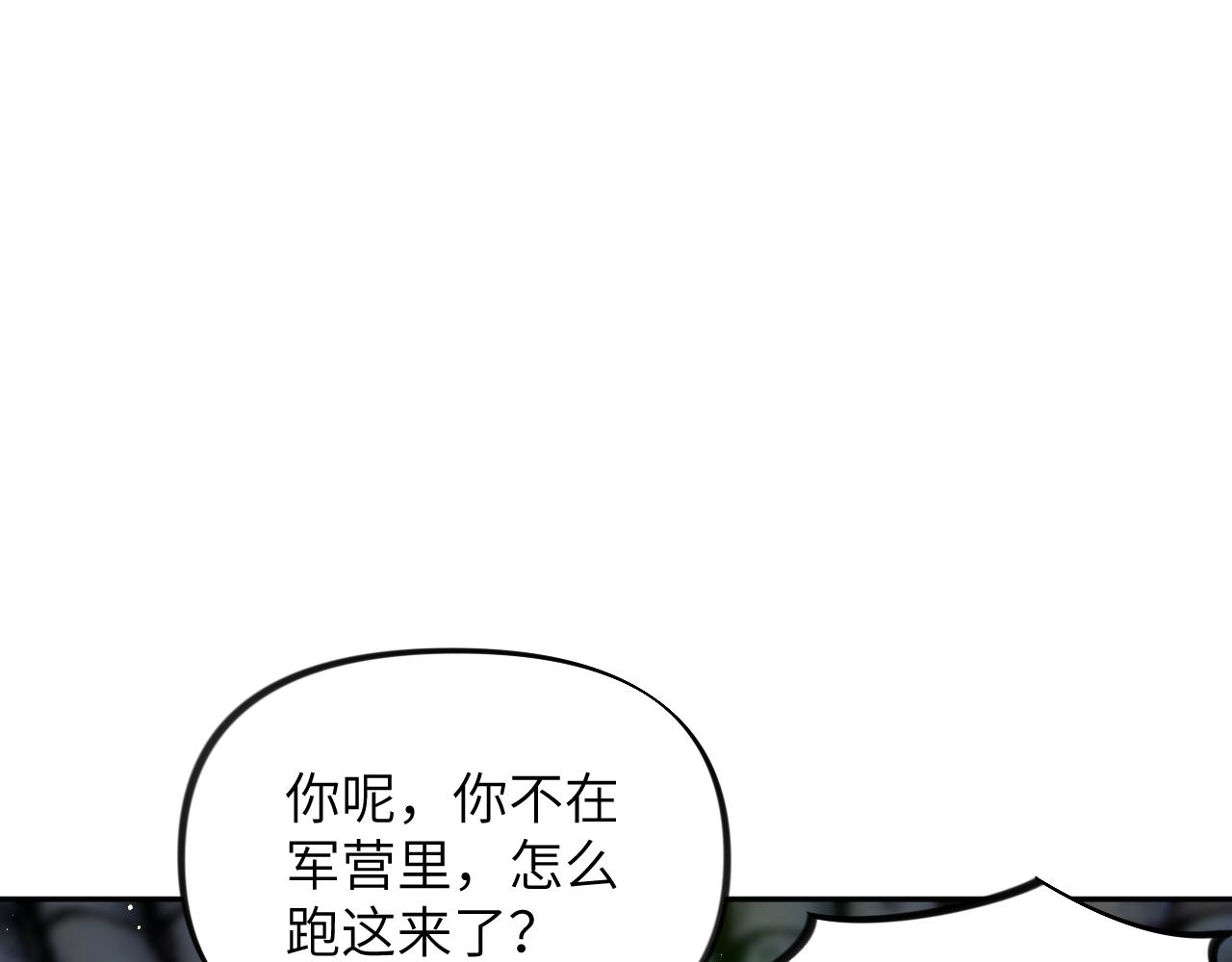 忽如一夜病娇来全集漫画,第120话 襄儿爱的料理1图