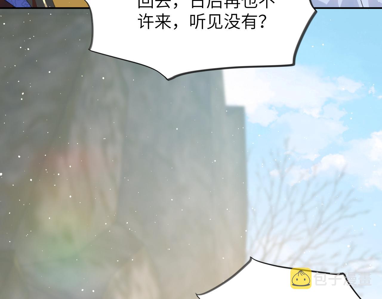 忽如一夜祖宗来小说免费阅读漫画,第96话愿你自由无束缚2图