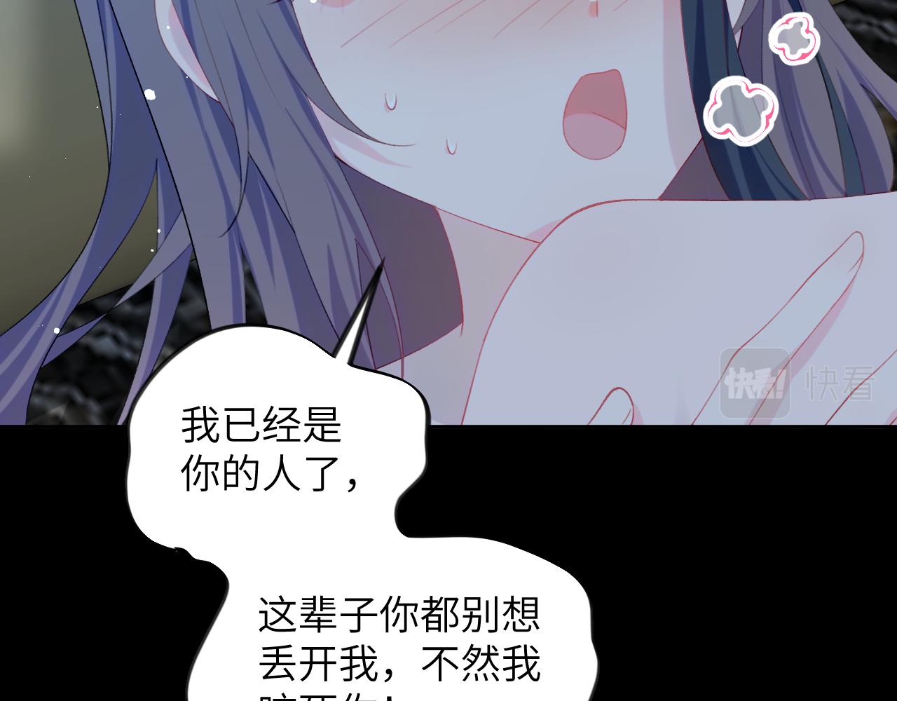 忽如一夜春风来千树万树梨花开作者漫画,第125话 连理生枝2图