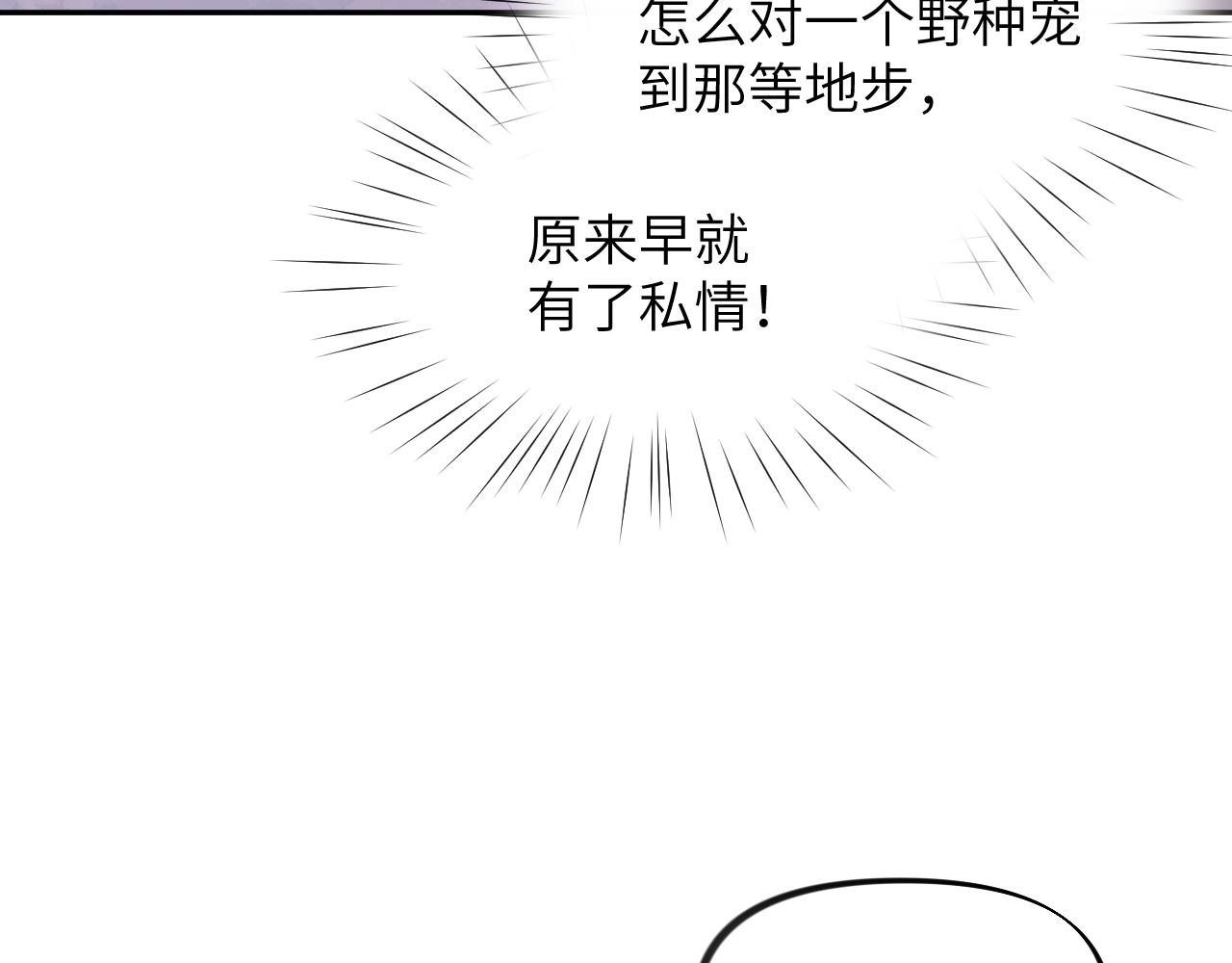 忽如一夜病娇来小说免费阅读漫画,第102话作为礼物送给你2图