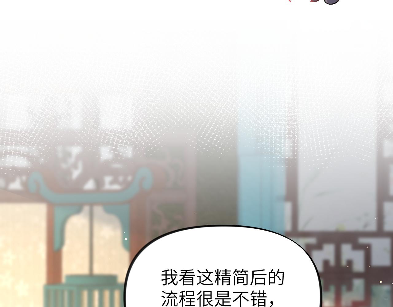 忽如一夜病娇来解析漫画,第82话 虞品言的深情独白2图