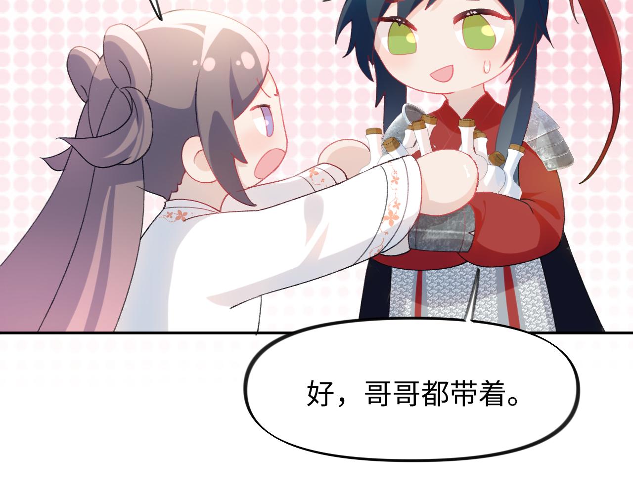 忽如一夜病娇来漫画,第23话 哥哥一定要凯旋啊2图