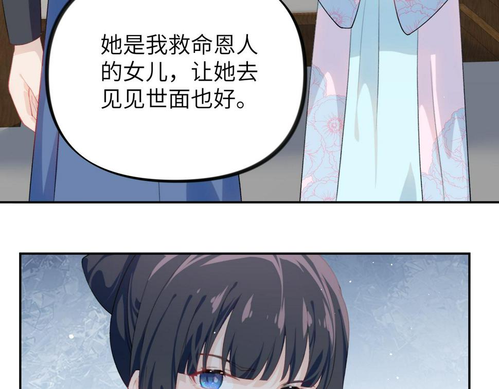 忽如一夜春风来下一句什么漫画,第144话 虞思雨的选择1图