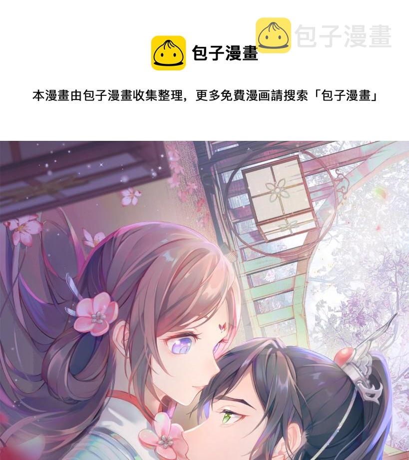 忽如一夜病娇来漫画,第124话 情难压抑1图