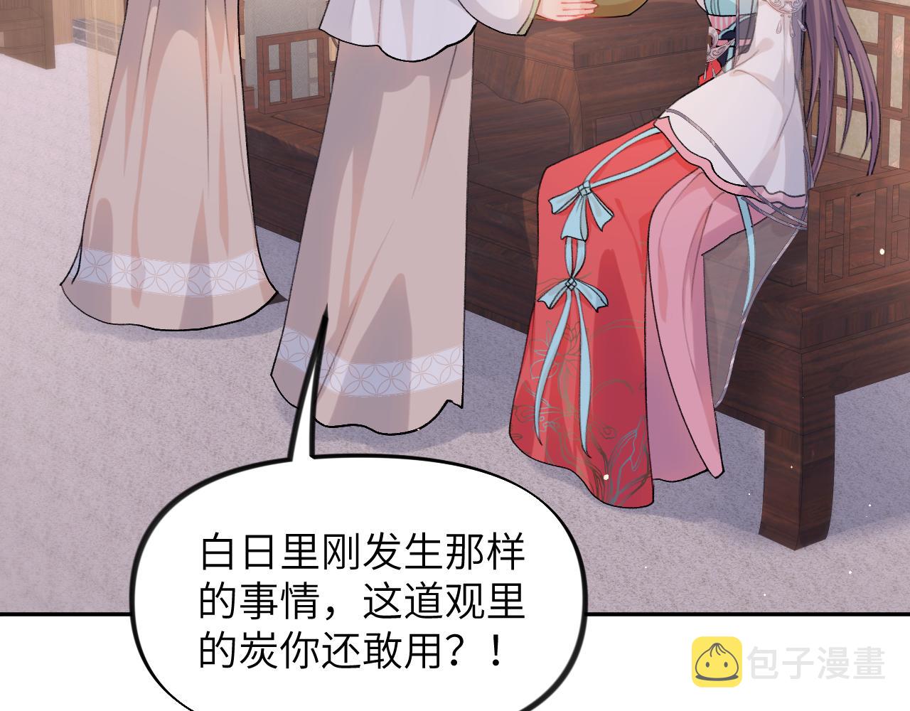 忽如一夜病娇来漫画免费阅读全集漫画,第34话 虞襄亲自下场抓奸？2图