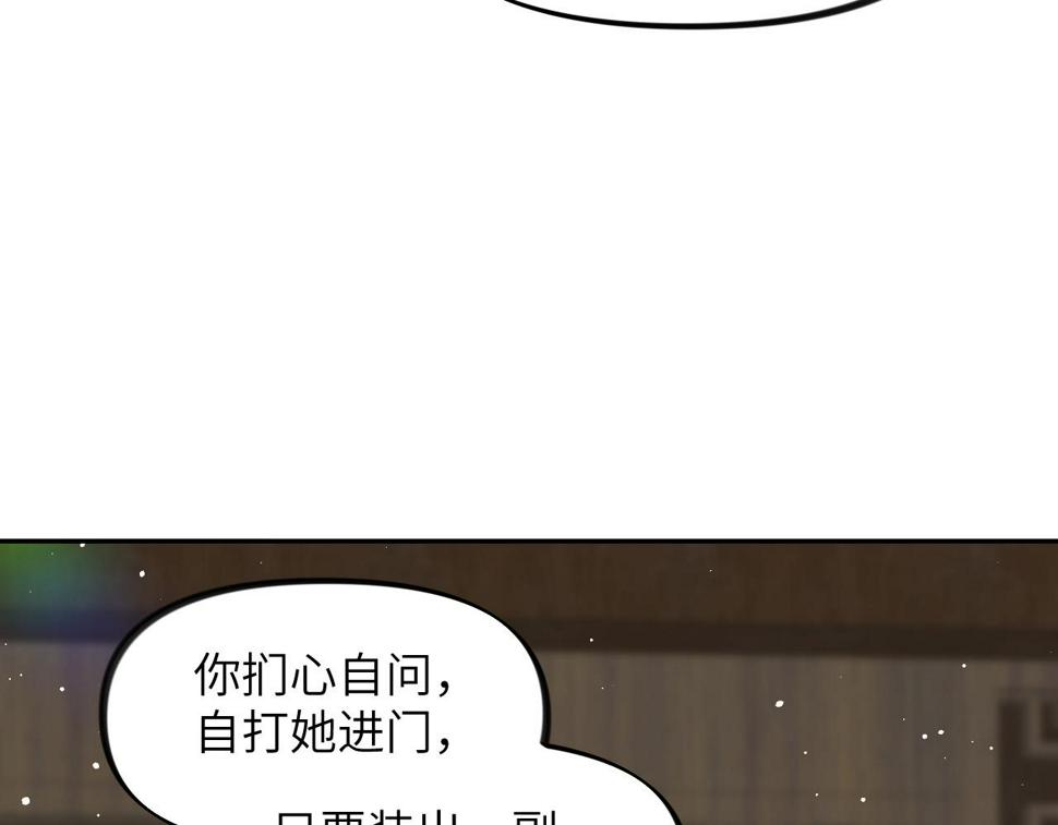 忽如一夜春风来下一句什么漫画,第144话 虞思雨的选择1图