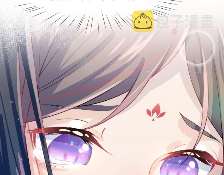 忽如一夜病娇来漫画,第2话 他的怀抱2图
