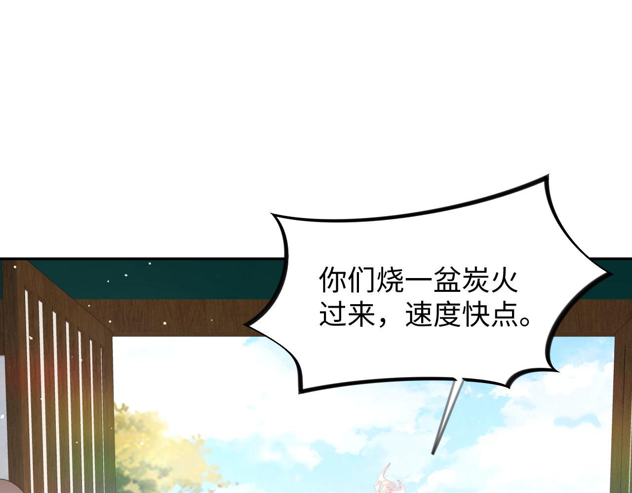 忽如一夜病娇来讲的什么漫画,第21话鞭子教学，你学会了吗？1图