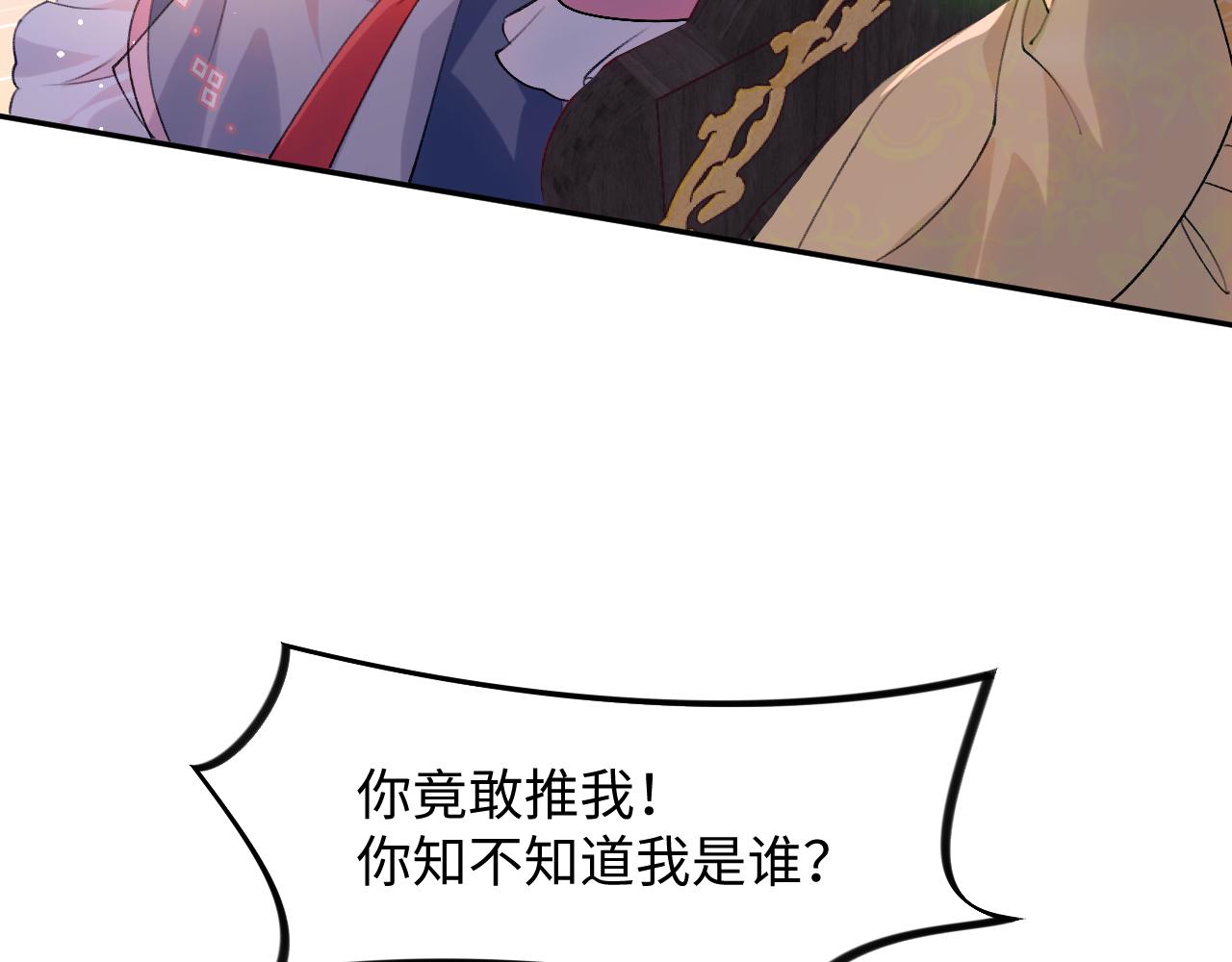 忽如一夜病娇来13话漫画,第18话 打脸白莲千金！2图
