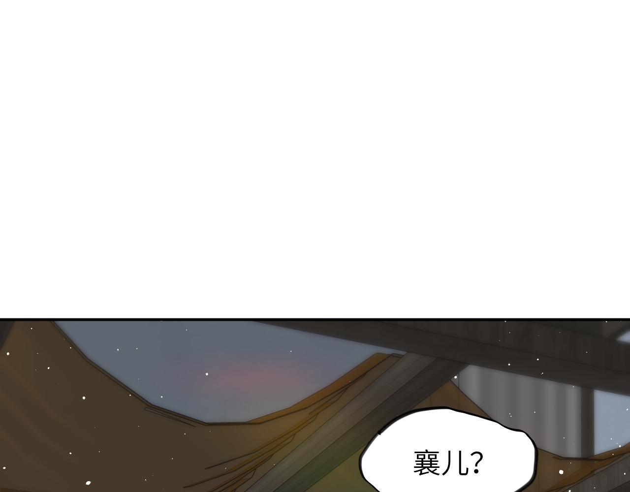 忽如一夜病娇来讲的什么漫画,第129话 婚事定下1图