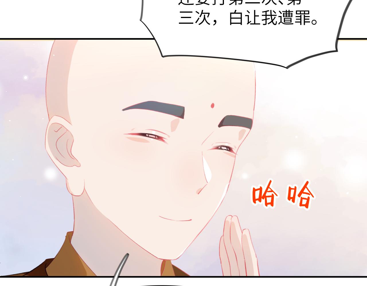 忽如一夜病娇来漫画免费漫画星球漫画,第98话终于站起来了2图