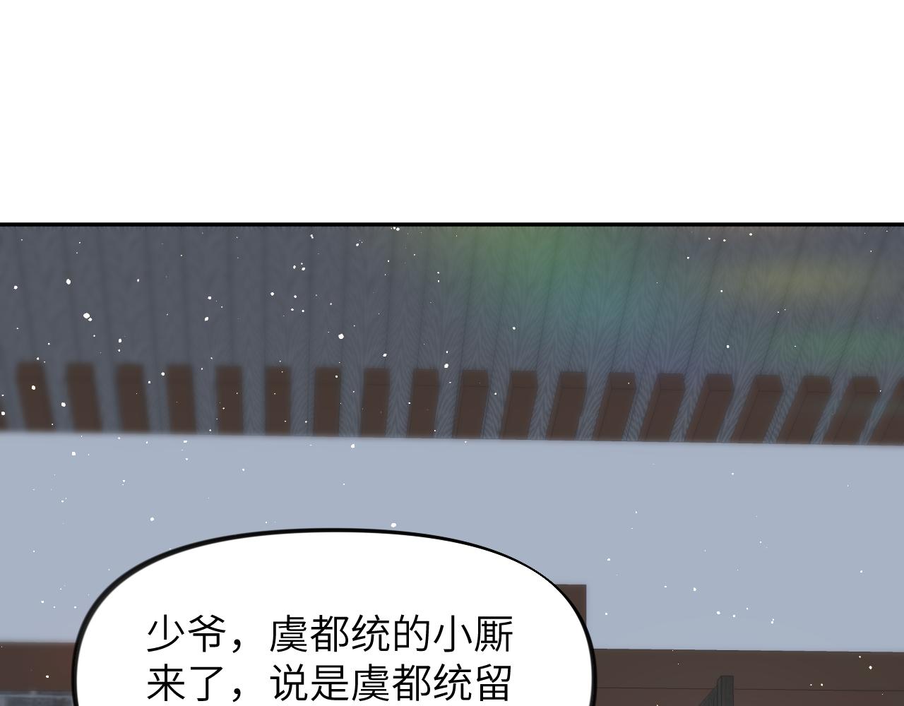 忽如一夜病娇来漫画在哪里看免费漫画,第104话 亲兄妹相认1图