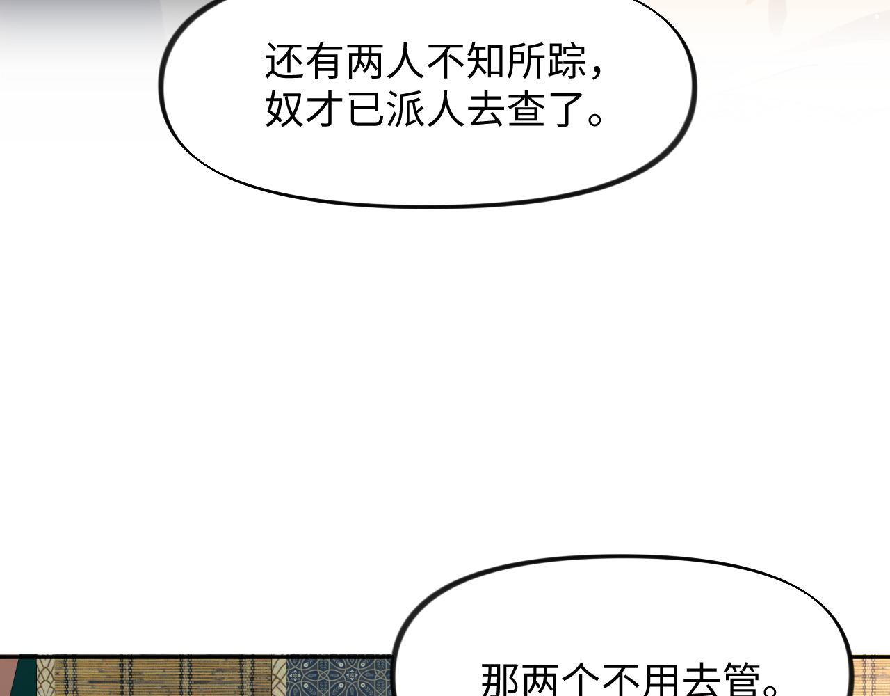 忽如一夜病娇来漫画免费阅读全集下拉式漫画,第21话鞭子教学，你学会了吗？2图