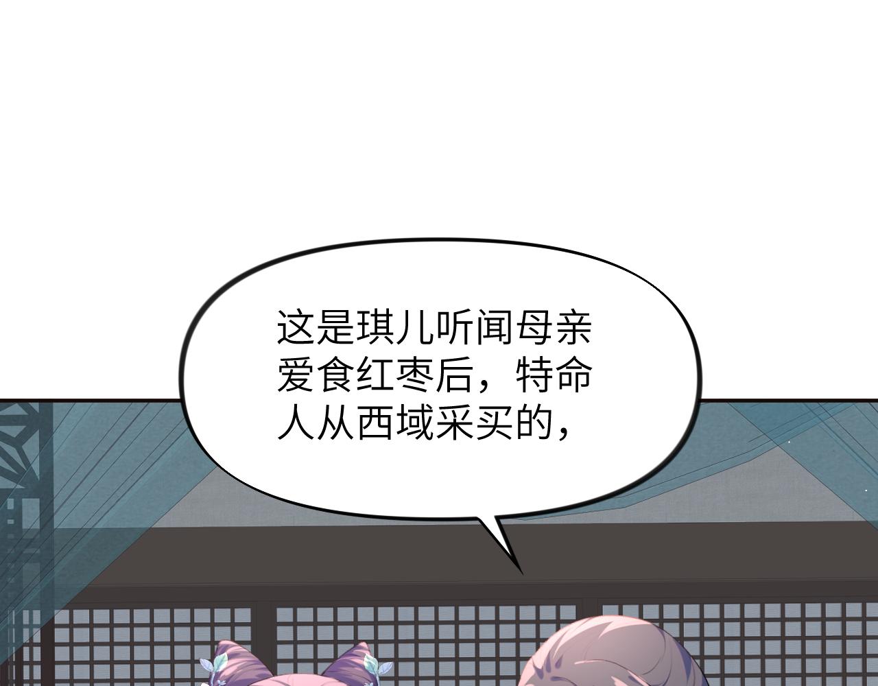 忽如一夜春风来描述的是哪个季节漫画,第58话 虞品言大斥虞妙琪1图