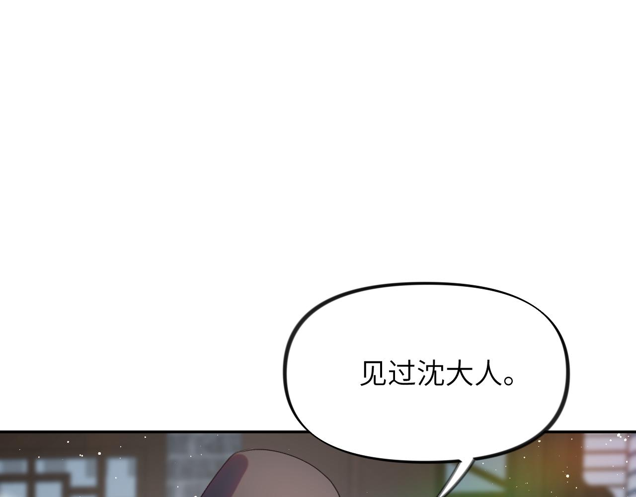 忽如一夜病娇来漫画在哪里看免费漫画,第104话 亲兄妹相认2图