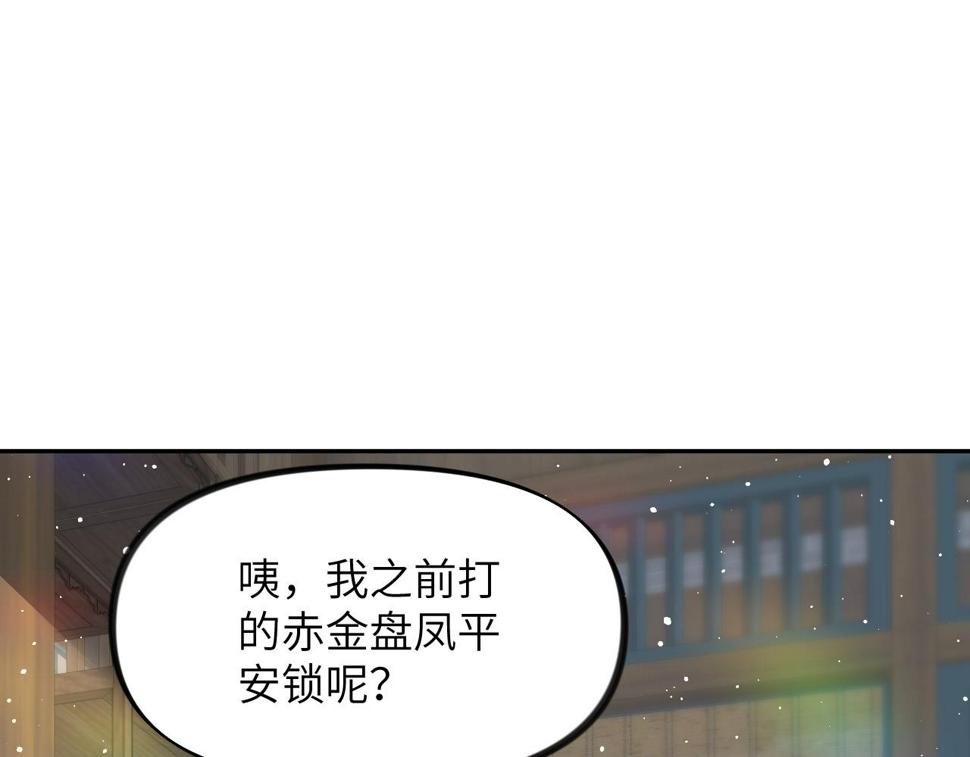 忽如一夜病又来漫画漫画,第144话 虞思雨的选择1图