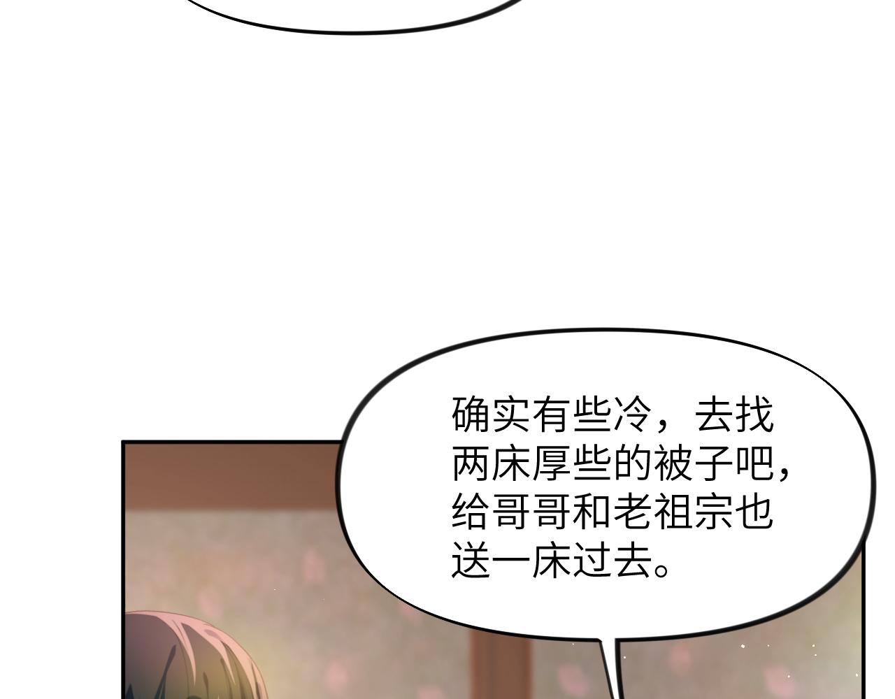 忽如一夜病娇来漫画免费阅读全集漫画,第34话 虞襄亲自下场抓奸？1图