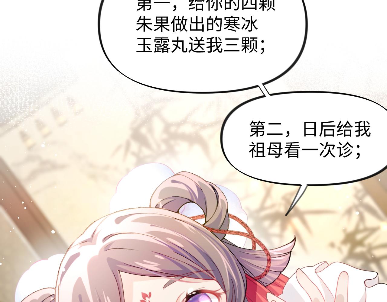 忽如一夜病娇来小说免费阅读漫画,第14话 哥哥是妹控！1图