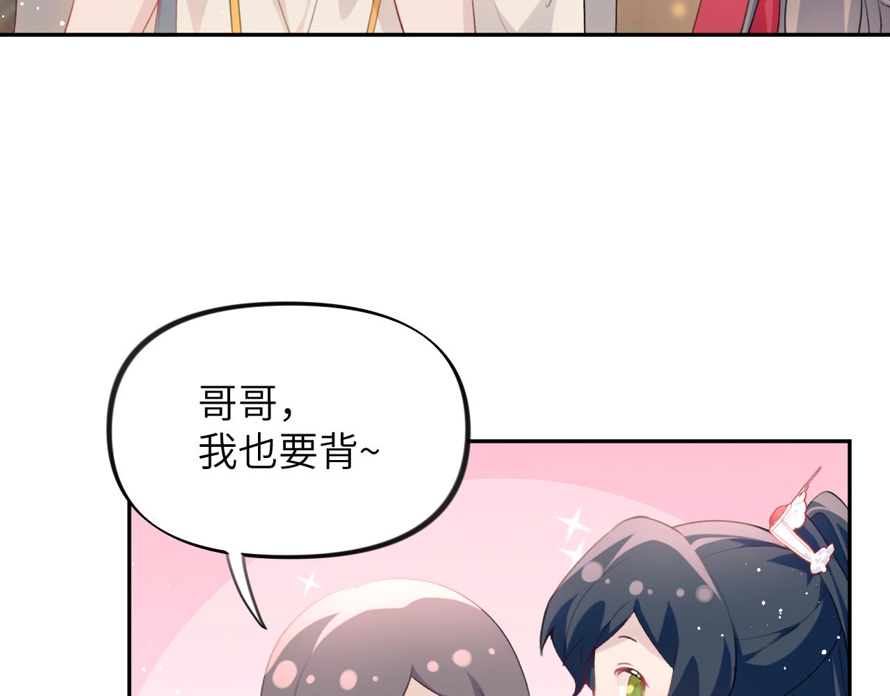 忽如一夜病娇来百度云漫画,第67话 坦白爱意1图