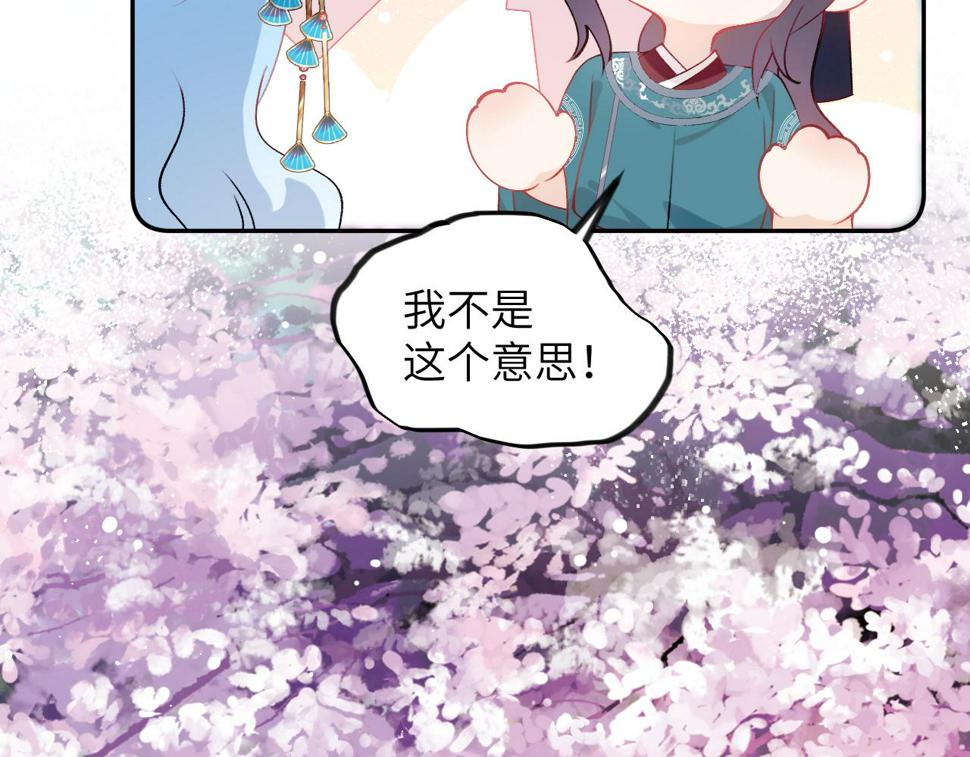 忽如一夜病娇来电视剧漫画,第149话 不知反省的虞妙琪2图