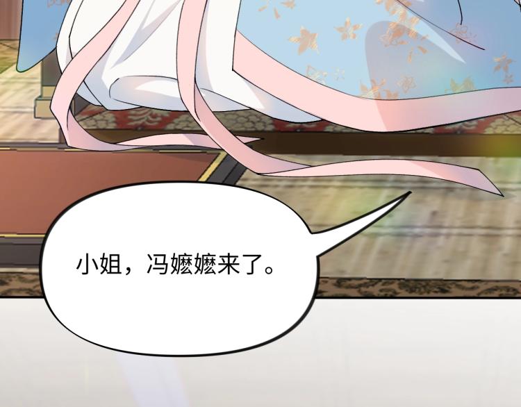 忽如一夜病娇来头像漫画,第6话 你我秋后算账！2图