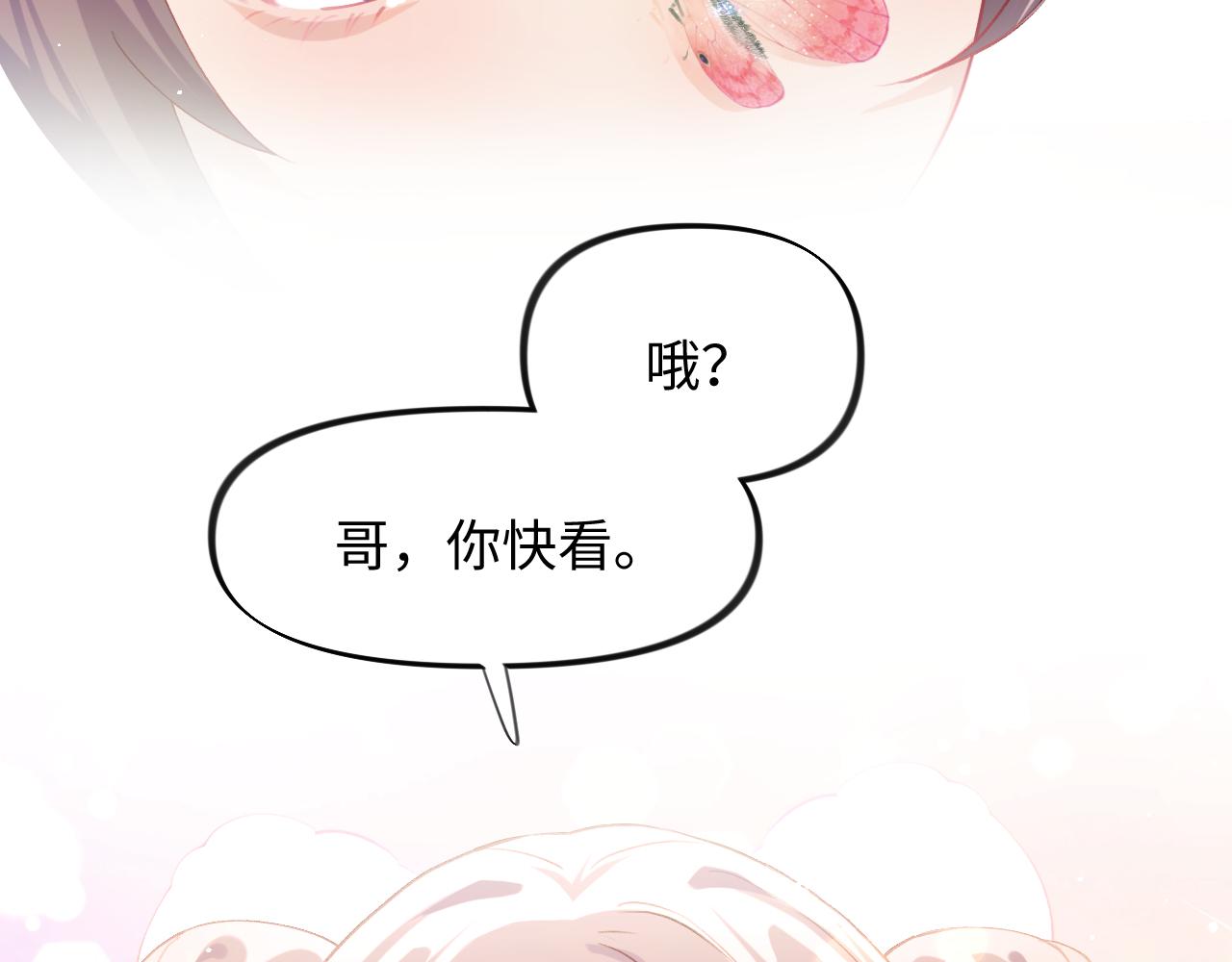 忽如一夜病又来漫画25漫画,第14话 哥哥是妹控！2图