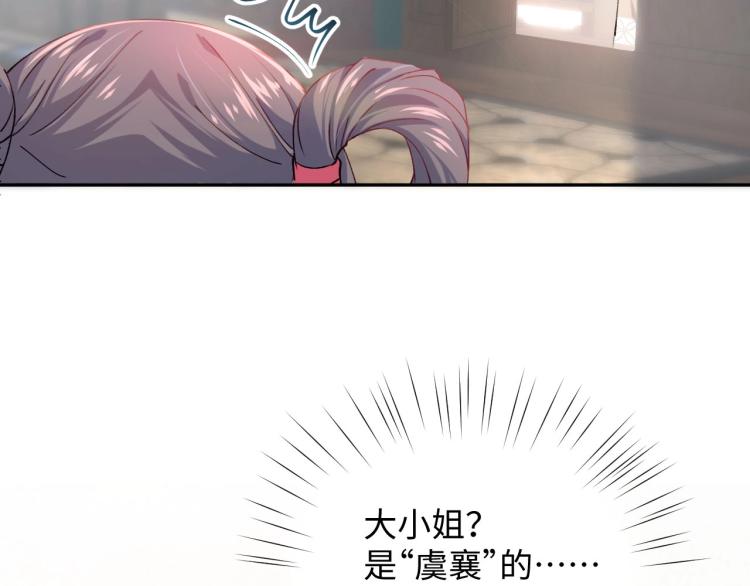 忽如一夜病娇来漫画,第1话 意外穿书变女配2图