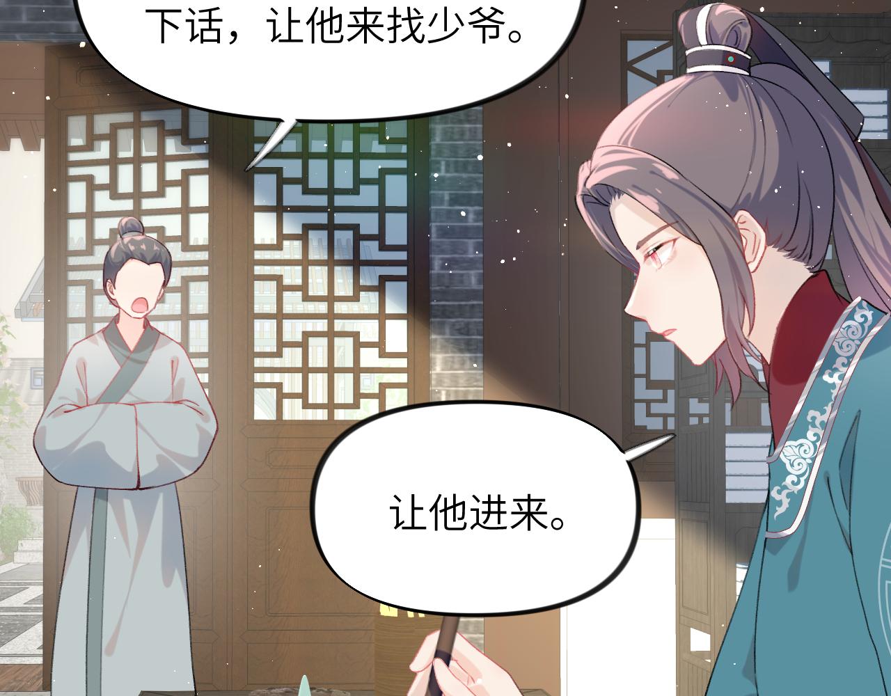 忽如一夜病娇来漫画在哪里看免费漫画,第104话 亲兄妹相认2图