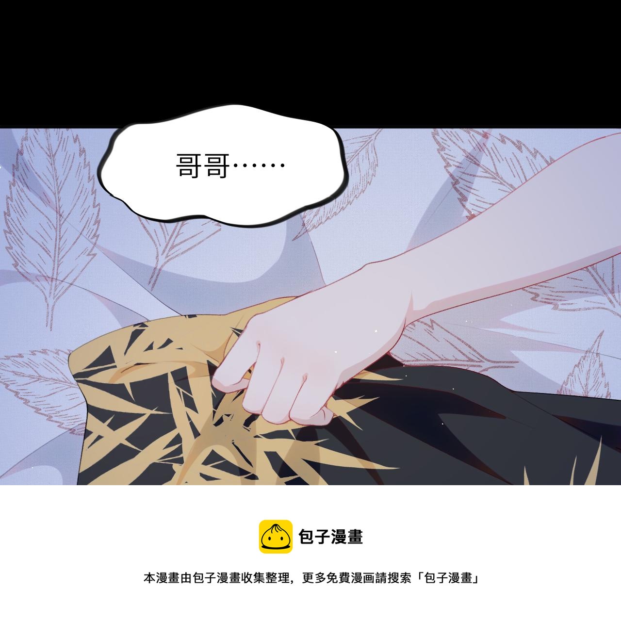 忽如一夜春风来是什么季节漫画,第64话 哥哥们的修罗场2图