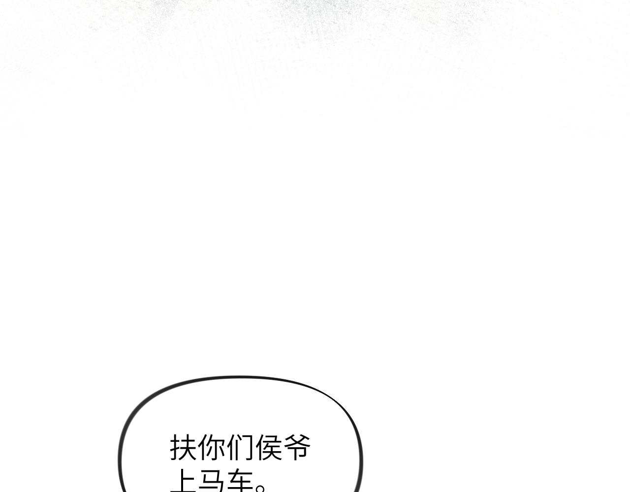 忽如一夜春风来作者是谁漫画,第96话愿你自由无束缚1图