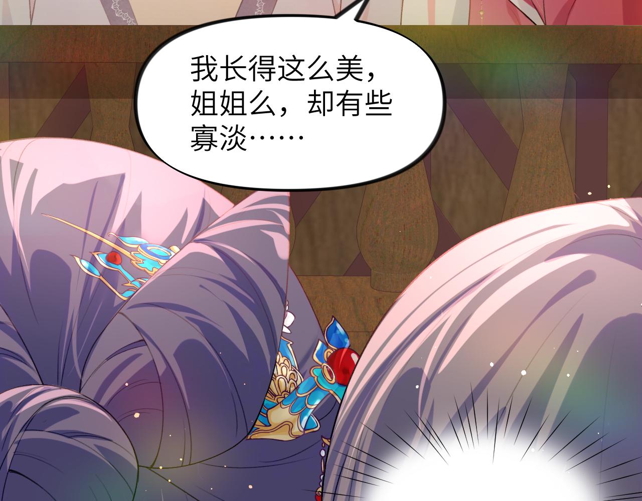 忽如一夜春千树万树梨花开的意思漫画,第47话 与哥哥做一辈子的兄妹1图