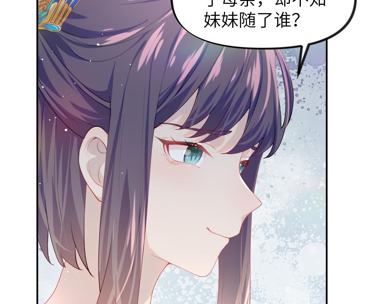 忽如一夜春千树万树梨花开的意思漫画,第47话 与哥哥做一辈子的兄妹1图