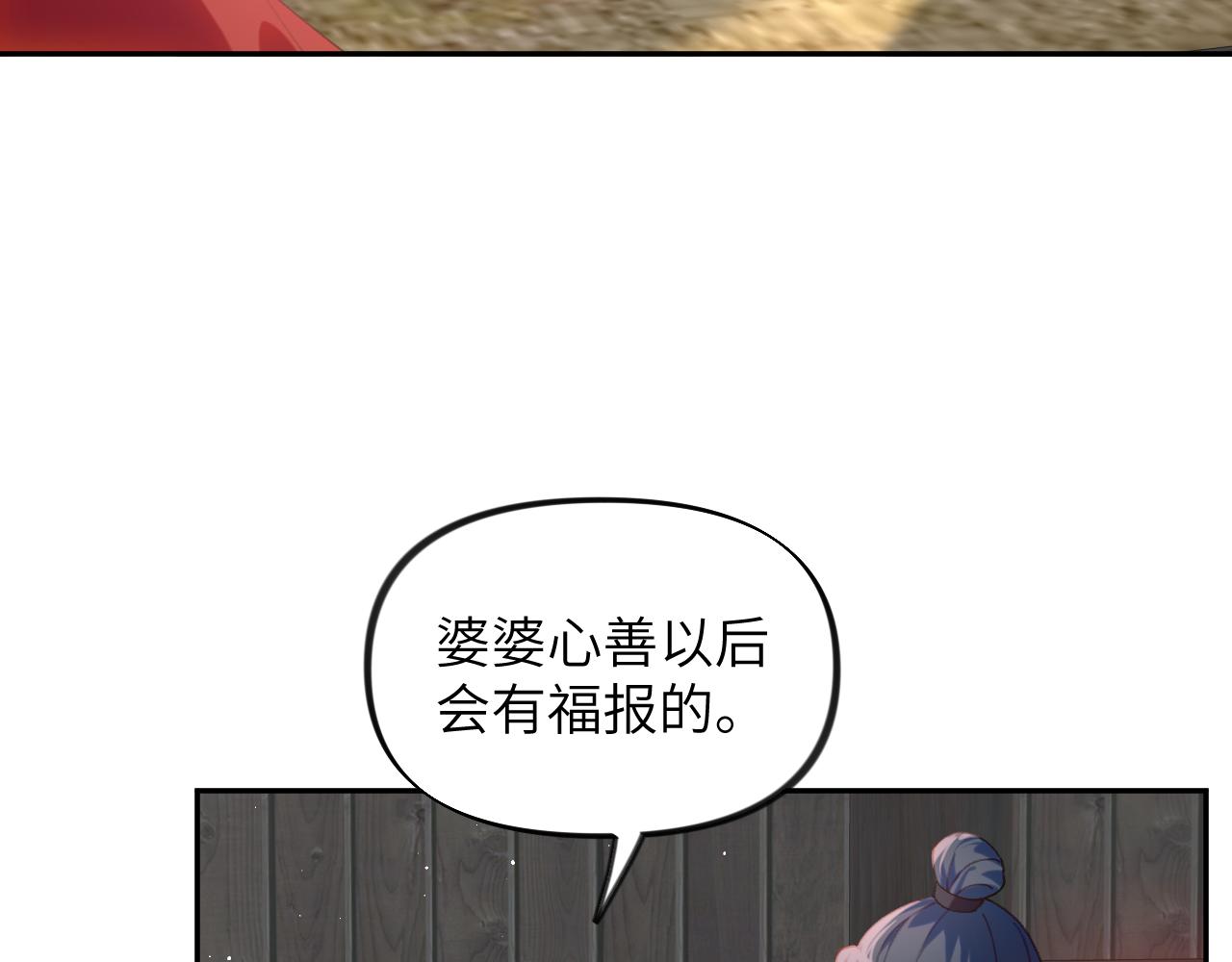 忽如一夜病又来漫画70话漫画,第119话 夫妻相称2图