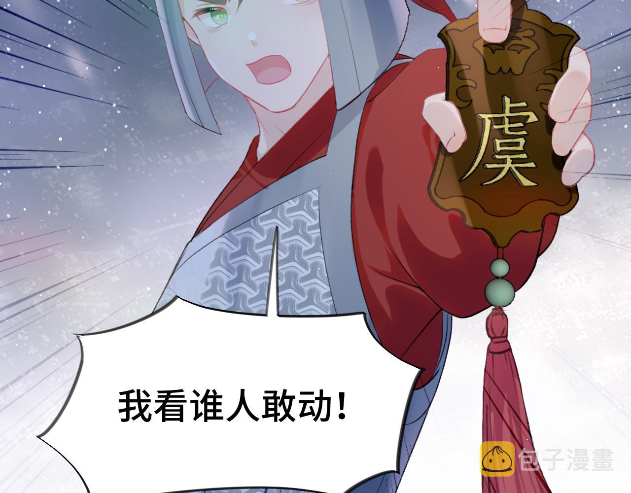 忽如一夜病娇来全集免费漫画,第124话 情难压抑2图