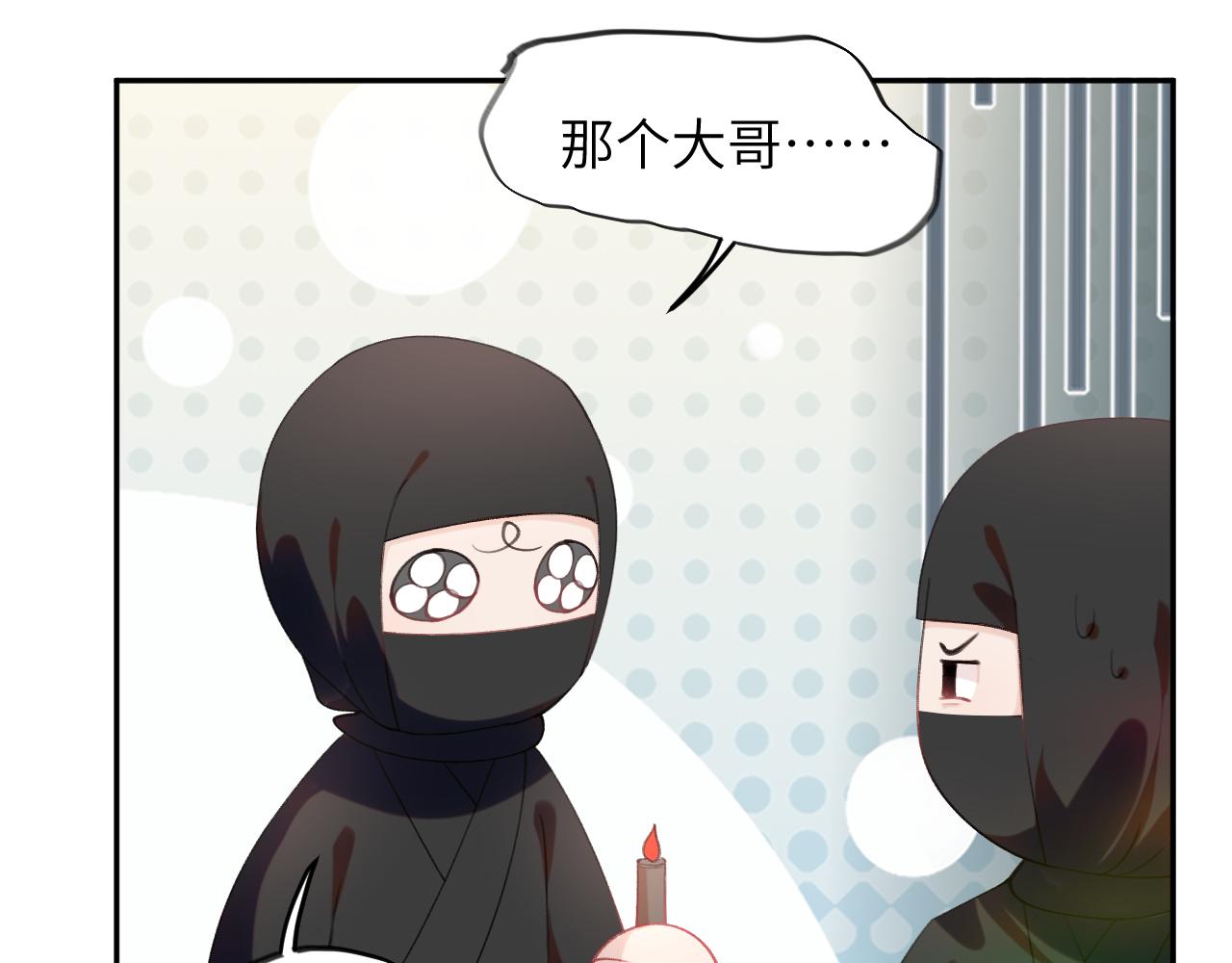 忽如一夜病娇来百度云漫画,第116话 林中危险2图