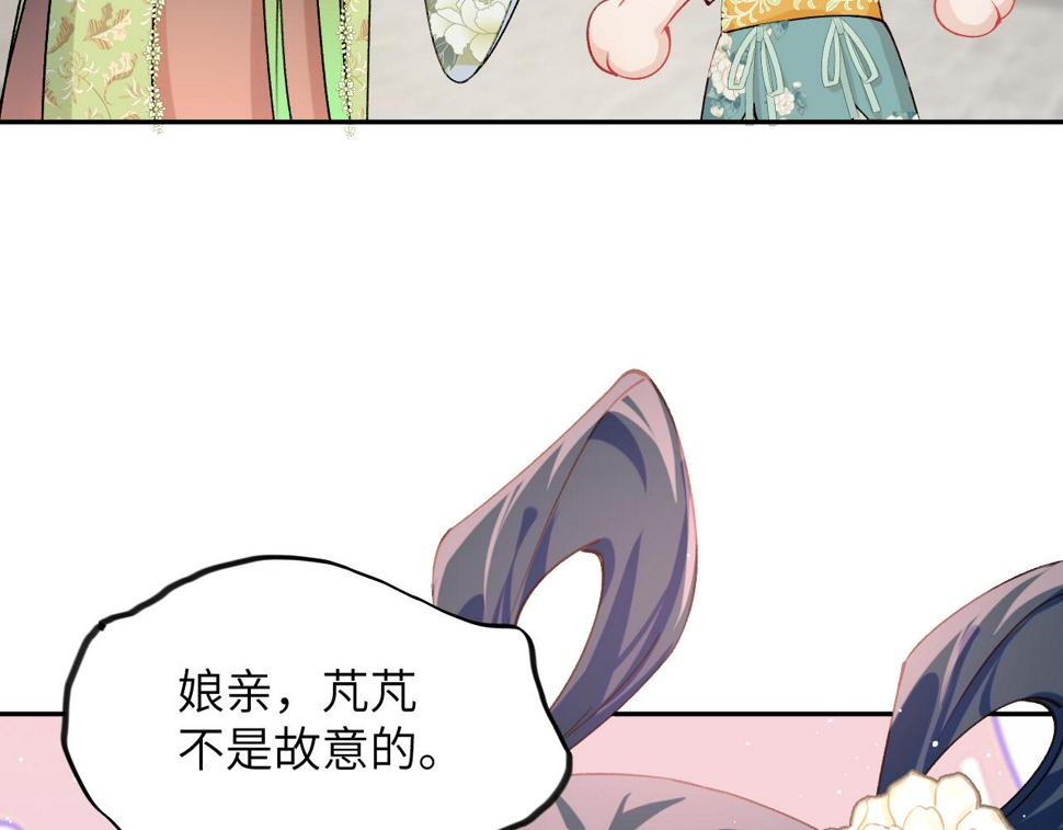 忽如一夜病娇来6集漫画,第146话 冤家小戏精1图