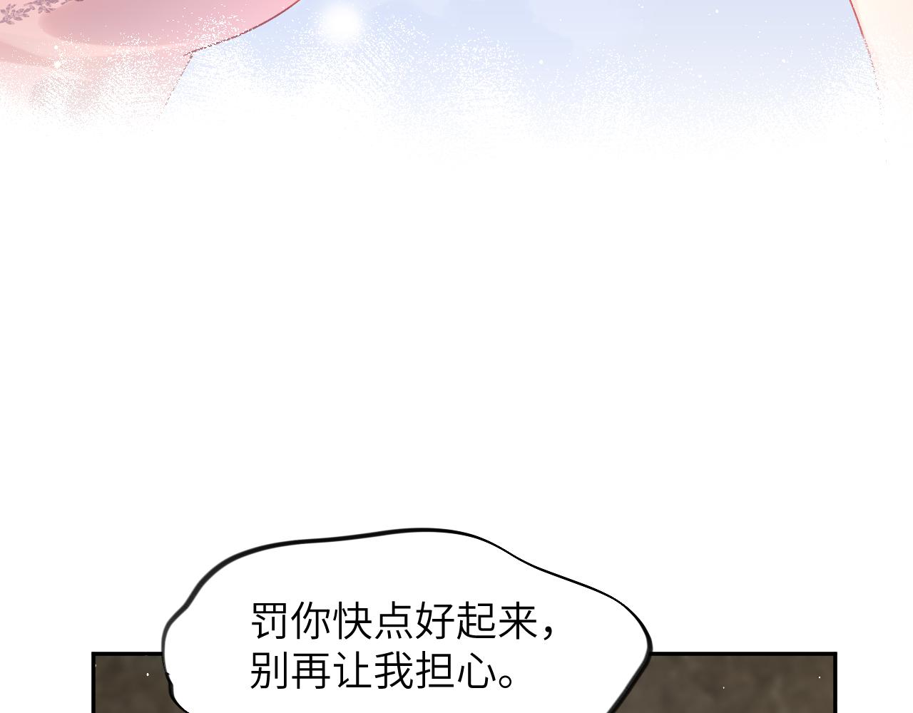 忽如一夜病娇来漫画免费下拉式奇漫屋漫画,第112话 途中遇袭1图