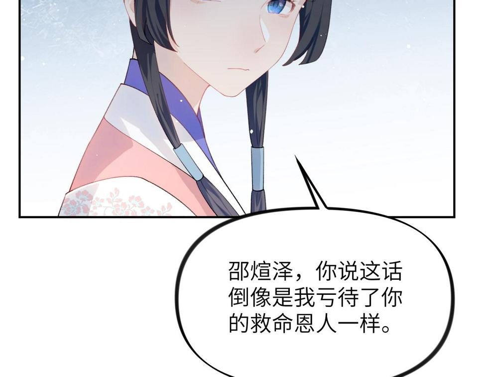 忽如一夜春风来下一句什么漫画,第144话 虞思雨的选择2图