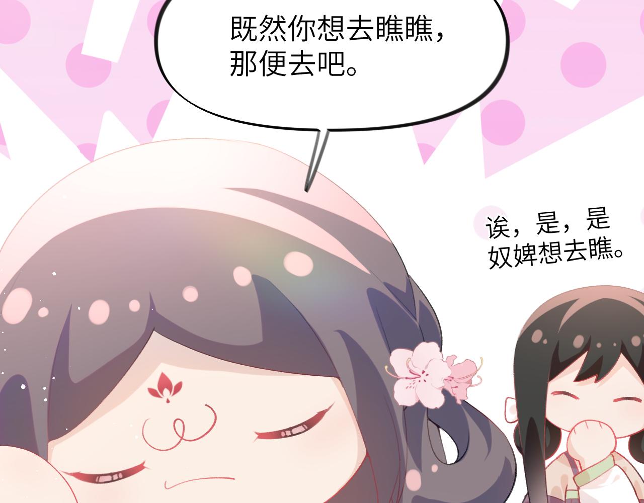 忽如一夜病娇来漫画一口气看完漫画,第73话 认清你对我的感情2图