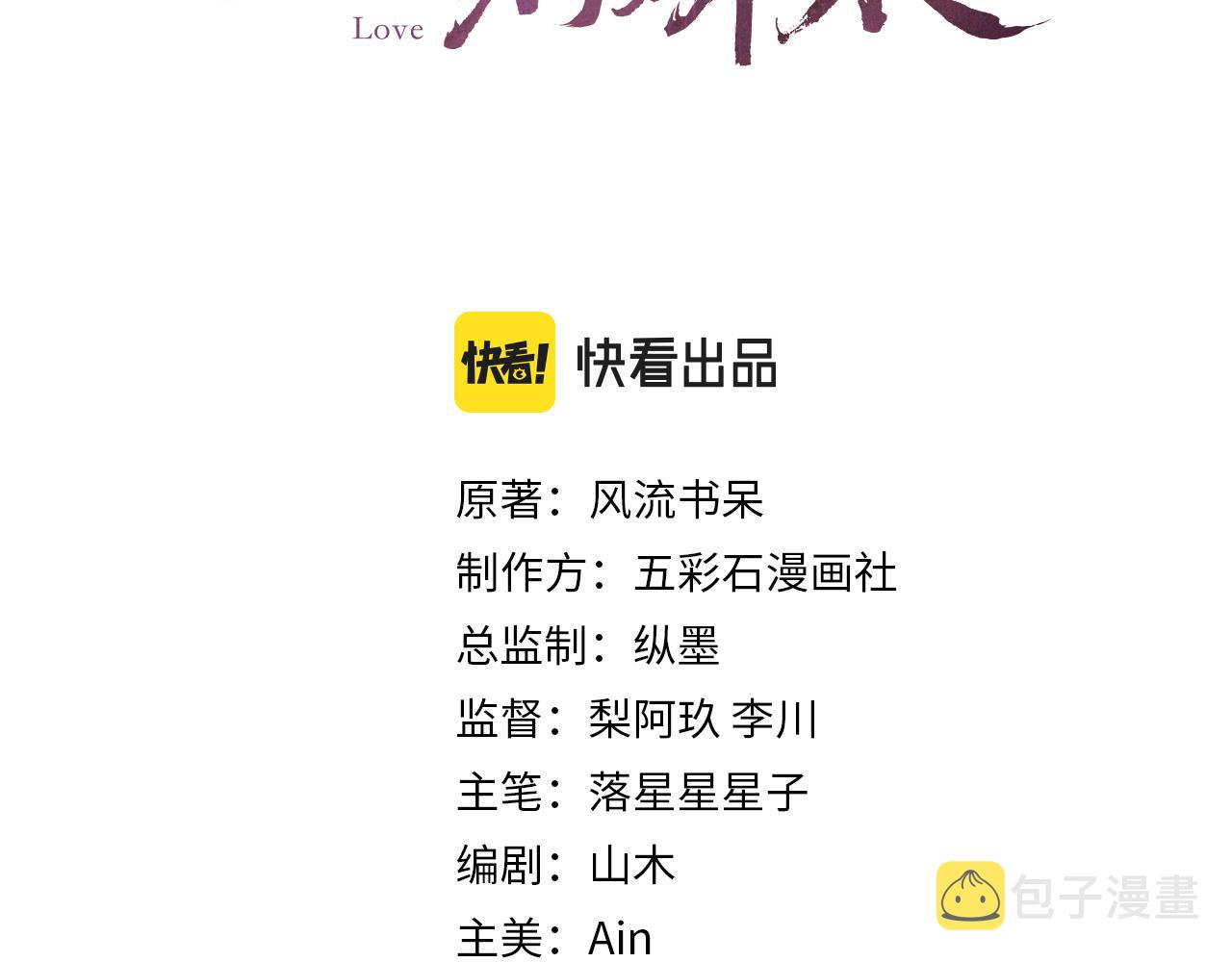 忽如一夜春风来千树万树梨花开修辞漫画,第126话 返回京城1图