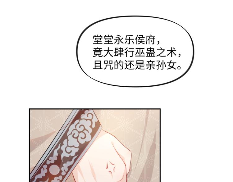 忽如一夜病娇来漫画免费下拉式零点漫画漫画,第10话 双箭头的惦念2图