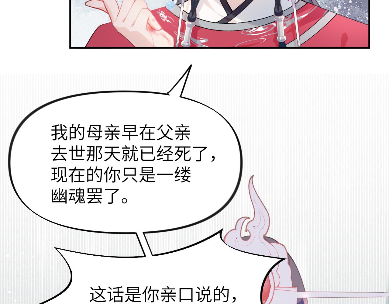 忽如一夜病娇来解读漫画,第41话 襄儿与嫡女正式交锋1图