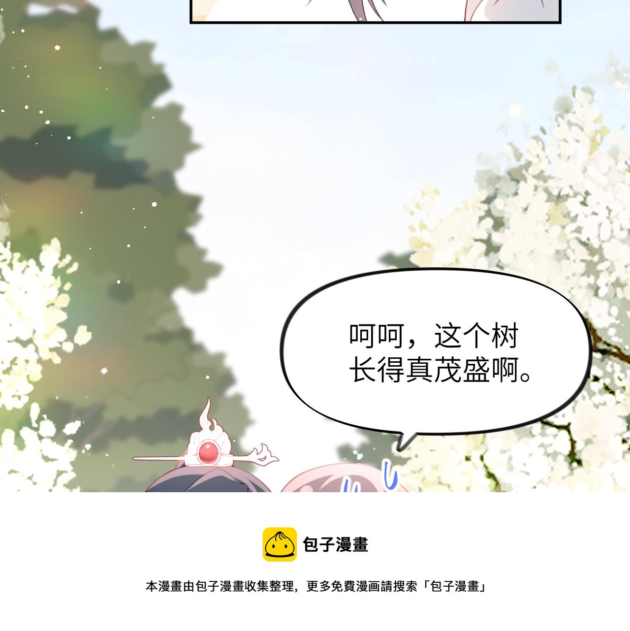 忽如一夜春风来千树梨花开全诗漫画,第54话 虞妙琪掌家！1图